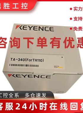 议价TA-340(ForTH110)基恩士KEYENCE全新原装销售  询价为准