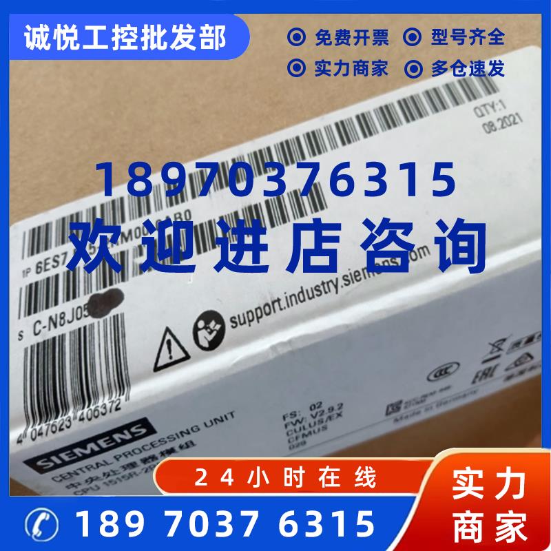议价6ES7515-2RM00-0AB0西门子1500模块6ES75152RM000AB0全新现货