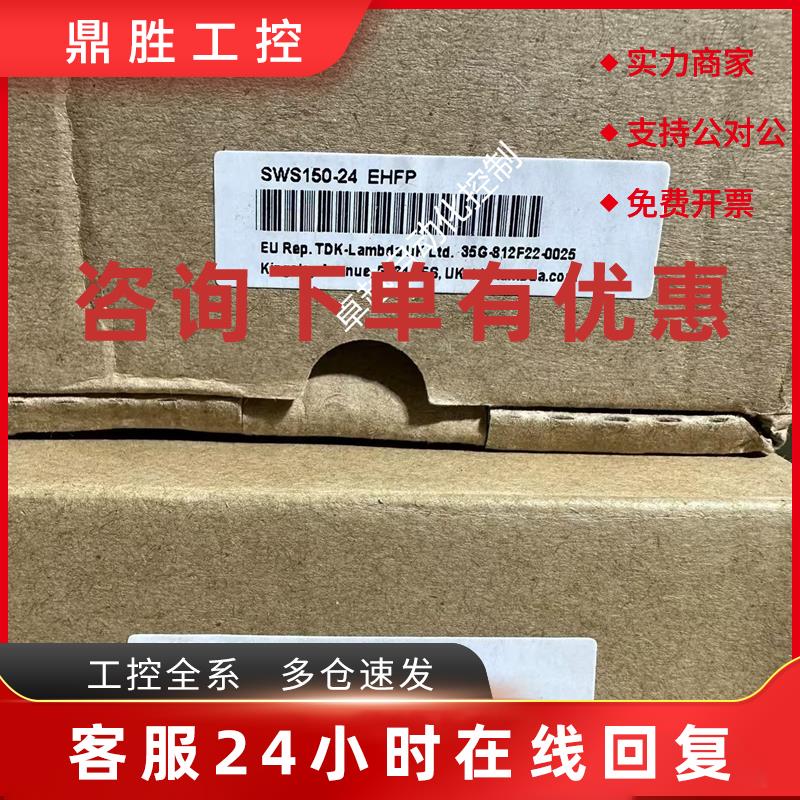 议价全新原装正品现货 LAMBDA 开关电源 SWS150-24