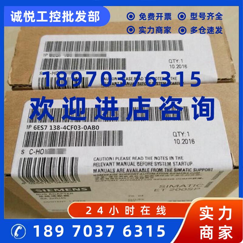 议价6ES7138-4CF03-0AB0西门子原装6ES71384CF030AB0数字量输入模