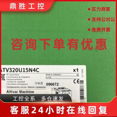 议价施耐德ATV320U55N4C/ATV320U75N4C/ATV320D11N4C/ATV320D15N4