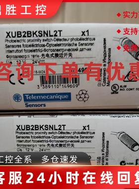 议价XUB1APNL2/XUB2BKSNL2T/XUB2ANBNL2R/XUB2APANL2R特勒美科传