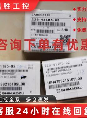 议价岛津LC2010液相色谱高压阀定子 228-41185-92  164