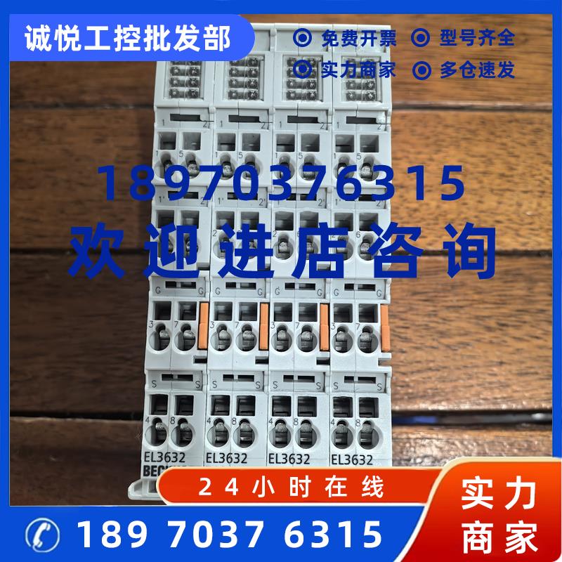 议价现货促销 原装拆机 BECKHOFF 倍福 EL3632 成色非常漂亮 实物