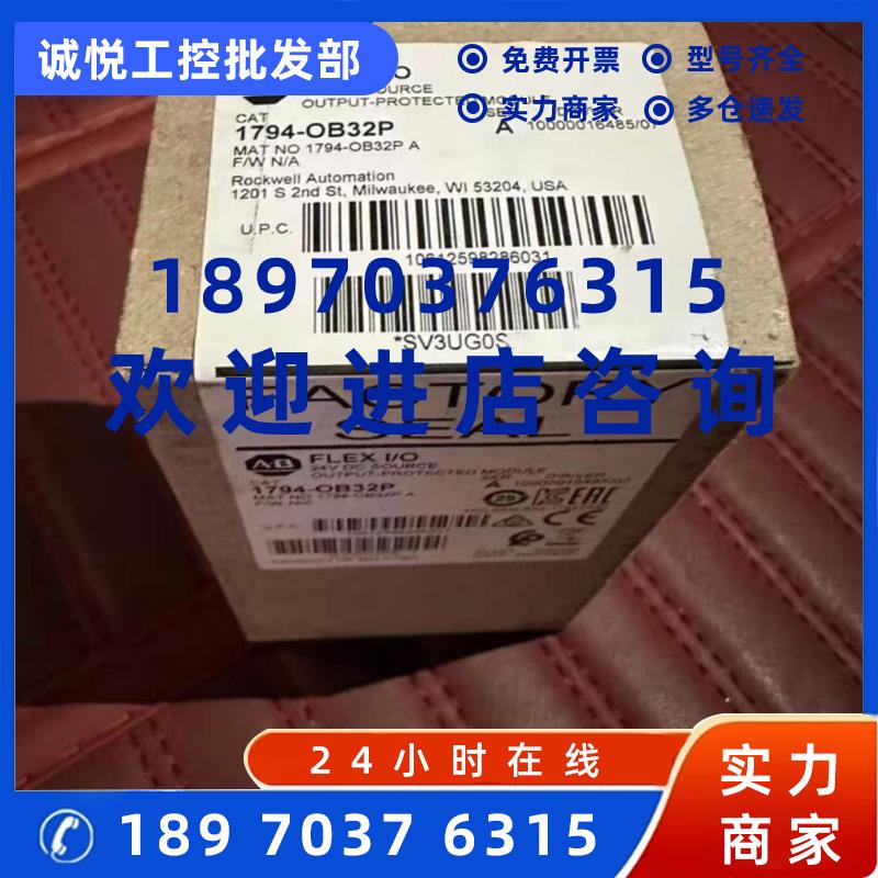 议价1794-OB32P A 1794-OE4 B AB罗克韦尔大量现货包邮咨 咨询议