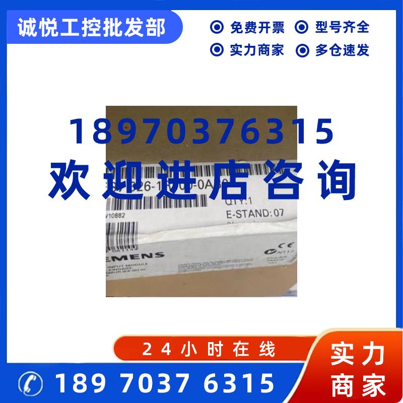 议价西门子6ES7326-1RF00-0AB0安全型数字模块6ES73261RF000AB0议