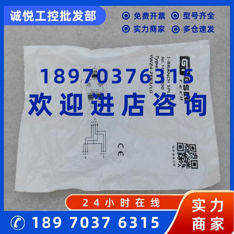 议价*现货销售*全新GSEE吉诺插头YWZ4-2EK3/LG 现货10086000