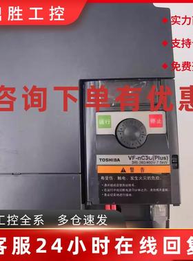 议价东芝变频器VFS15-4150PL-CH全正品三相400V功率15KW可开增票