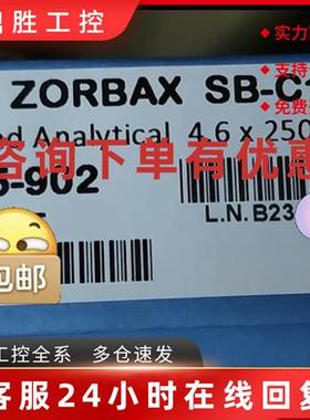 议价Agilent安捷伦液相色谱柱 880975-902 ZORBAX SB-C184.6x250m