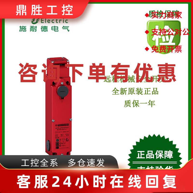 议价XCSLF3737312/XCSLF3737412/XCSLF3737512/3838312施耐德全新