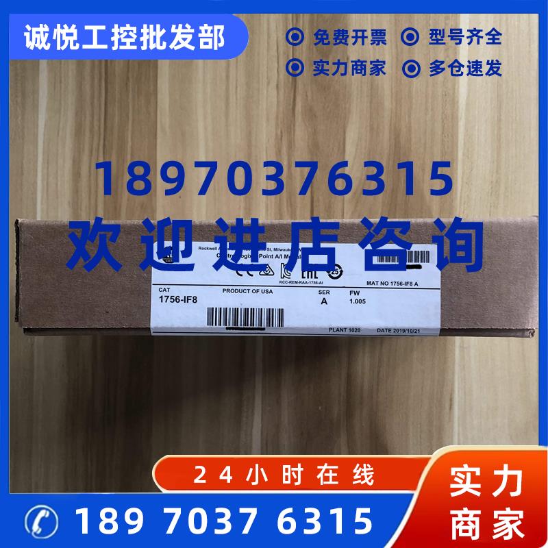议价1756-IF8 原装美国AB罗克韦尔PLC模块质保一年ControlLogix系