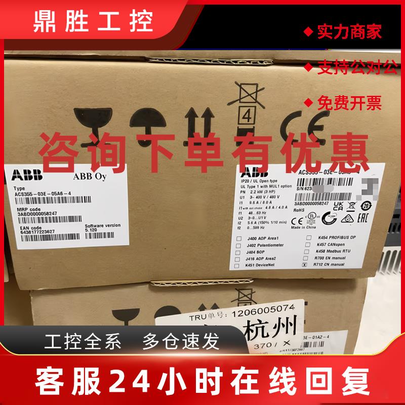 议价现货实价 ACS355-03E-05A6-4 全新原装ABB变频器 3ABD0000058