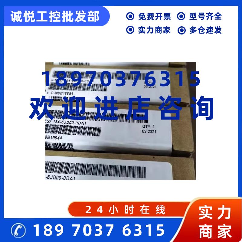 议价6ES7134-6JD00-0DA1西门子ET 200SP模拟量模块6ES71346JD000D