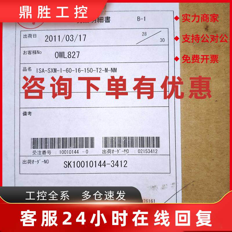 议价全新原包装日本IAI电缸 ISA-SXM-I-60-16-150-T2-M-NM