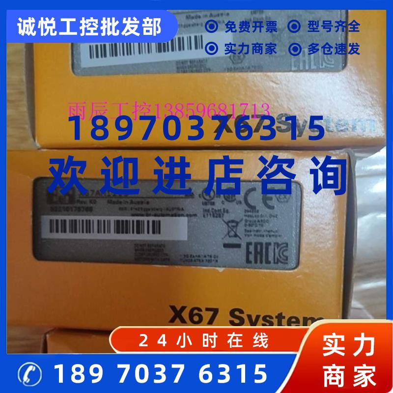 议价贝加莱模块X67PS1300 X67AM1223 X67CA0X21电缆