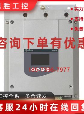 议价ATS48D32Q施耐德ATS48系列软起动器230415V全新原装正品现货