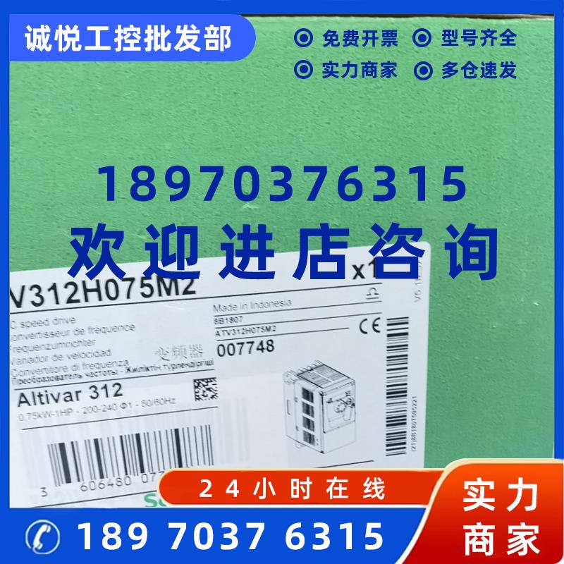 议价施耐德ATV312H075M2/ATV312HU11M2/ATV312HU22M3/ATV312HU40M