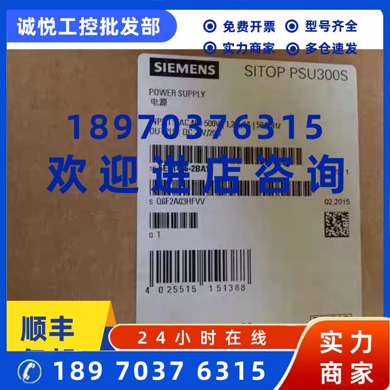 议价6EP1436-2BA10 西门子SITOP开关电源 PSU300S 24 V/20A 全新