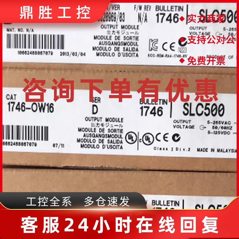 议价全新AB模块1746-OW16/NI4/0A16/0X8/IB16/NI8/N2/HSCE/FIO4I