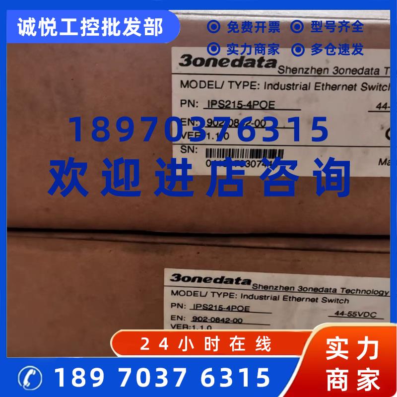议价全新 三旺 IPS215-4POE 1光4电口 交换机 型号齐全欢迎询价
