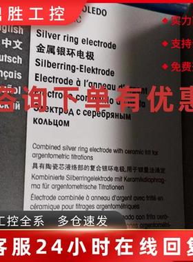 议价梅特勒银-Redox EM45-BNC EasyPlus滴定电极沉淀电极货号3004