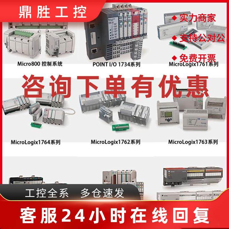 议价1762-L40AWA  1762-L40AWAR  AB罗克韦尔PLC  顺丰包邮