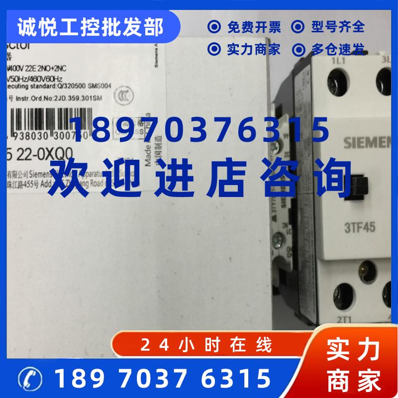 议价3TF4522-0XQ0西门子接触器 AC 50 Hz 380 V AC3 400V 38A