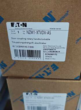 议价伊顿穆勒NZM1-XTVDV门联动手柄，UL认证CSA认证齐全