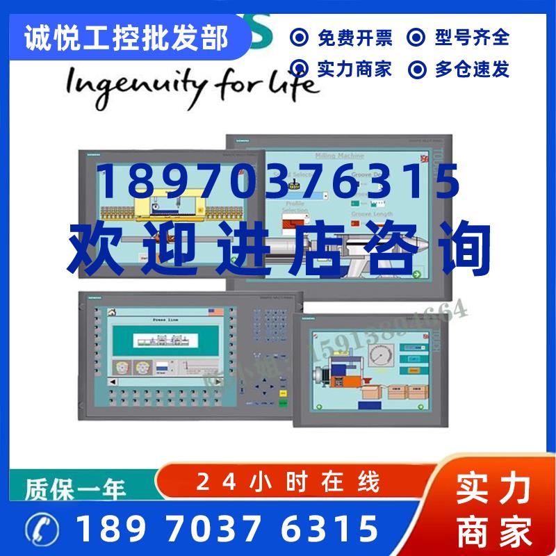 议价6AV6 640-ODA11-OAXO全新原装触摸屏6AV6 640-0DA11-0AX0