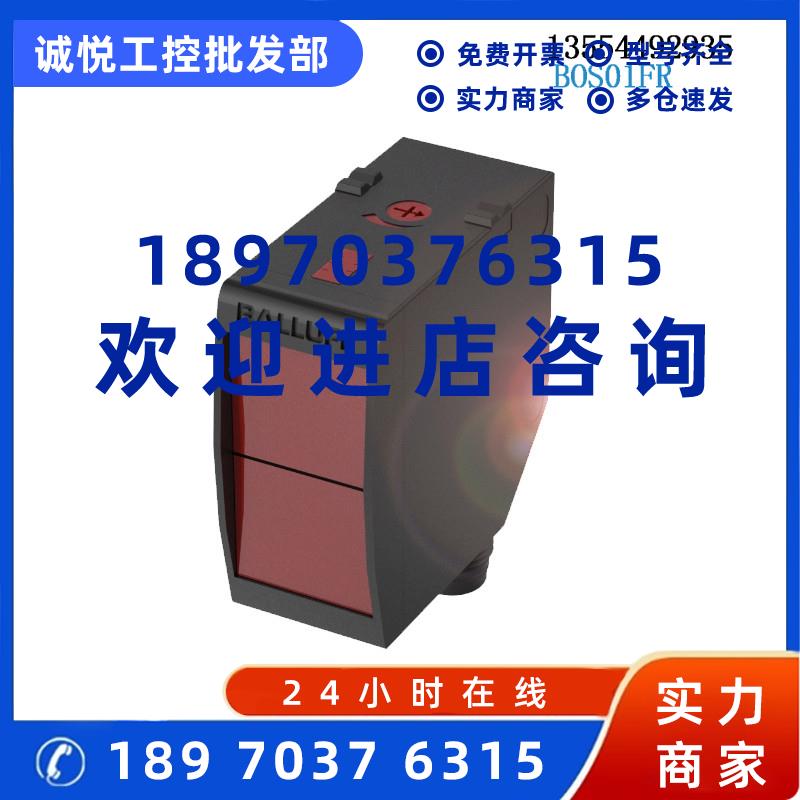 议价BALLUFF巴鲁夫BOS01FR BOS 23K-PA-LH10-S4现货 漫反射光电传