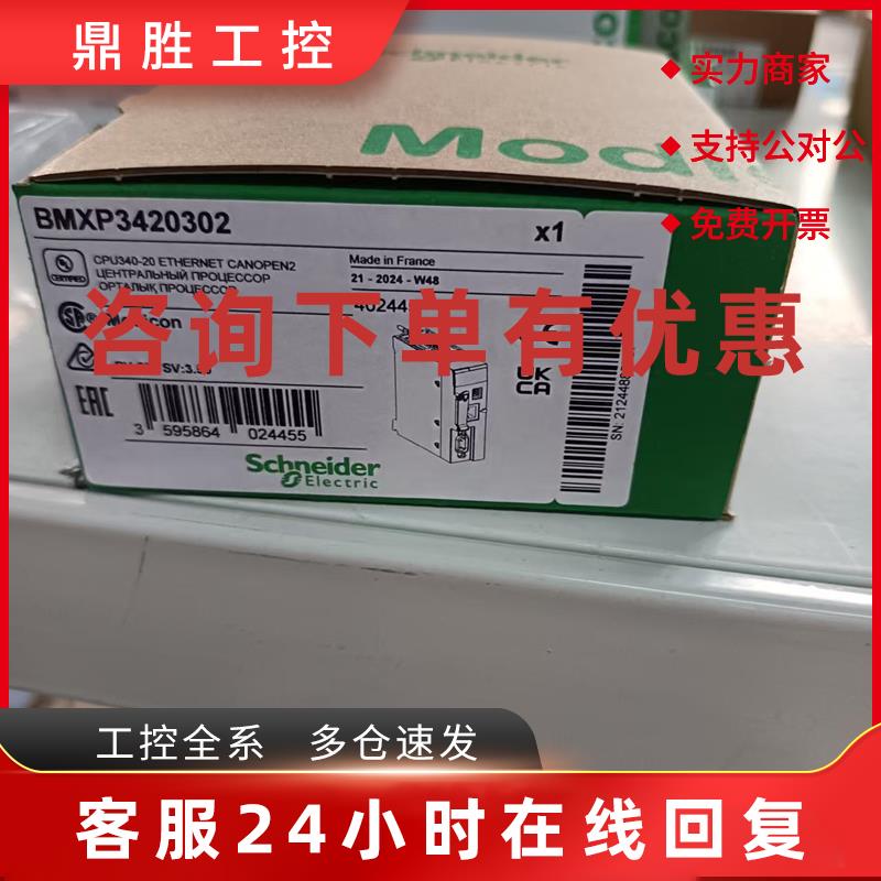 议价施耐德X80机架扩展套件BMXXBE2005 全新原装正品现货 BMXP342