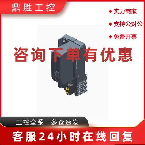 议价6ES7134-4FB01-0AB0西门子ET-200S电子数字模块6ES71344FB010