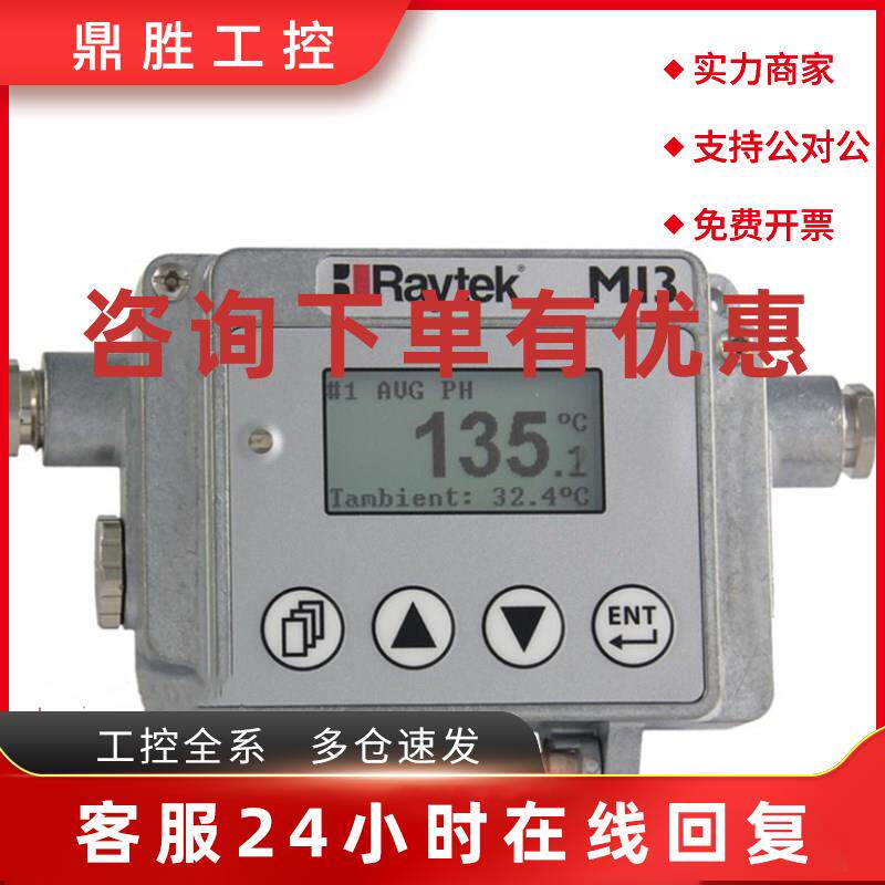 议价美国雷泰RAYTEK MI3101MSF1在线红外测温仪MI3COMM4通讯盒子