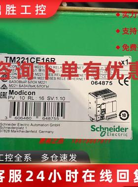 议价TM221CE16R/TM221CE16T/TM221CE16U/TM5ACBN1施耐德模块全新