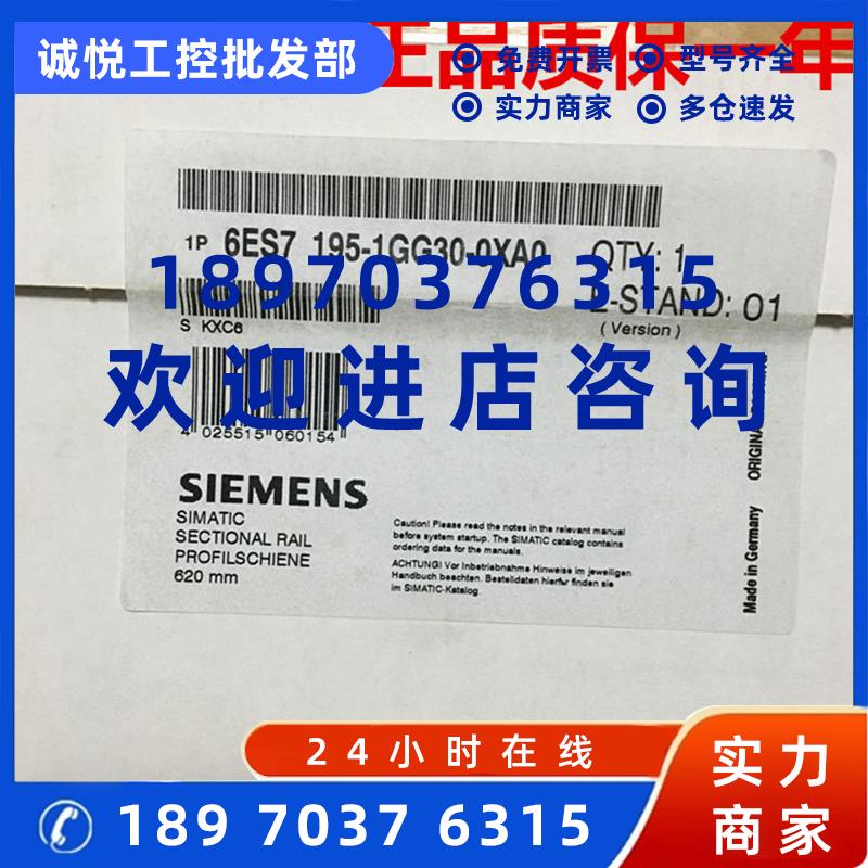 议价西门子6ES7195-1GG30-0XA0 ET200M安装导轨 6ES71951GG300XA0