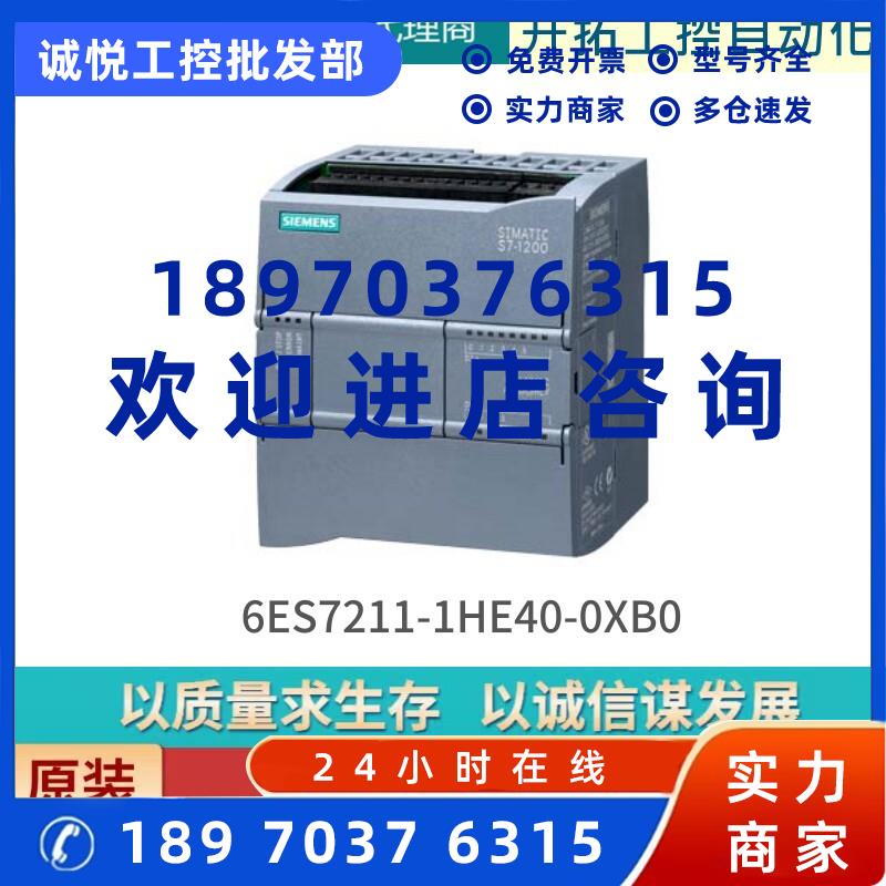 议价6ES7211-1HE40-0XB0 西门子 DC/DC/Rly,6输入/4输出,集成2AI