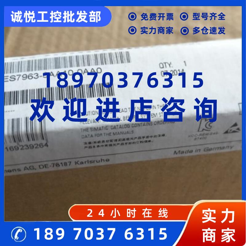 议价6ES7963-2AA10-0AA0 S7-400接口模块IF963-TTY 6ES79632AA100