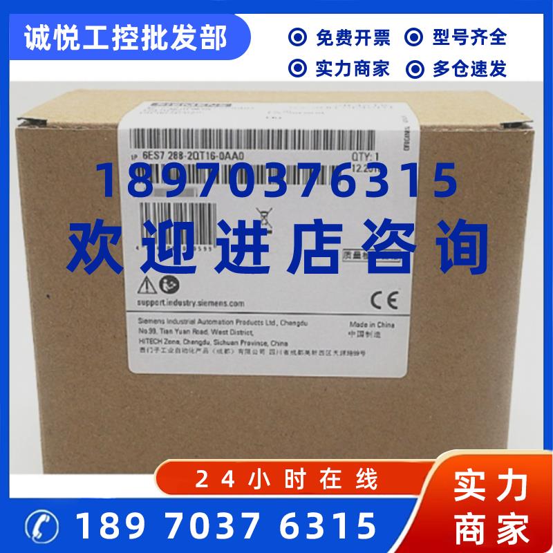 议价6ES7288-2QT16-0AA0西门子S7-200 SMART模块6ES72882QT160AA0