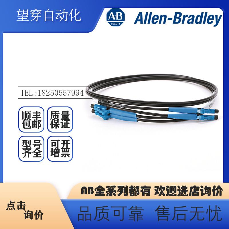 议价AB罗克韦尔电缆 1756-RMC3 ControlLogix光纤电缆 全新原装现