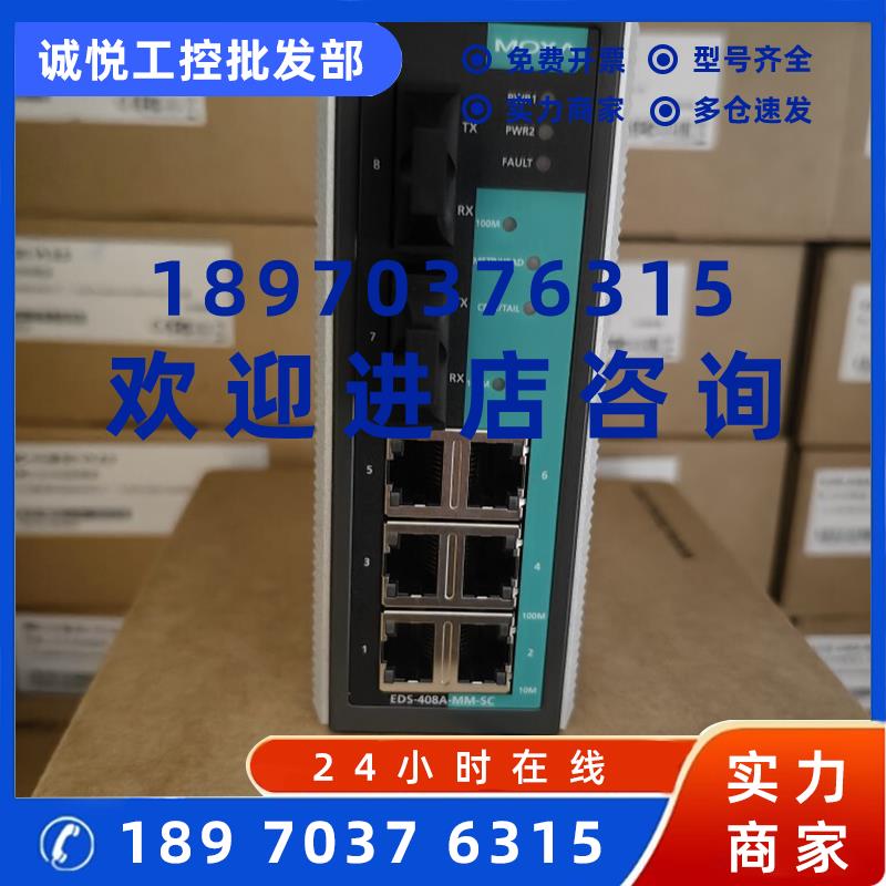 议价摩莎 MOXA EDS-408A-MM-SC 2光6电 多模 百兆 网管交换机 现