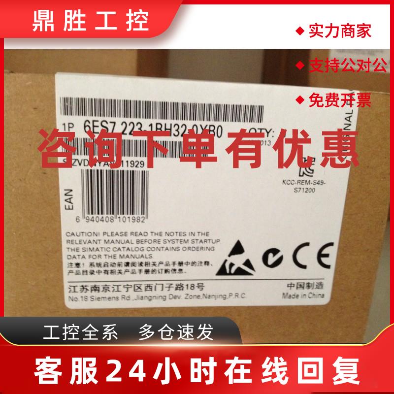 议价6ES7223-1BH32-0XB0西门子数字量模块6ES72231BH320XB0 DC/ 8