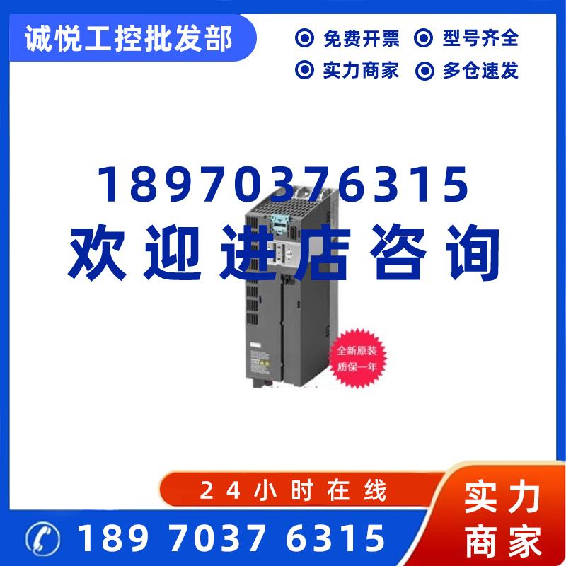 议价6SL3210-1PB17-4UL0西门子G120变频器1.1/1.5KW 6SL32101PB17