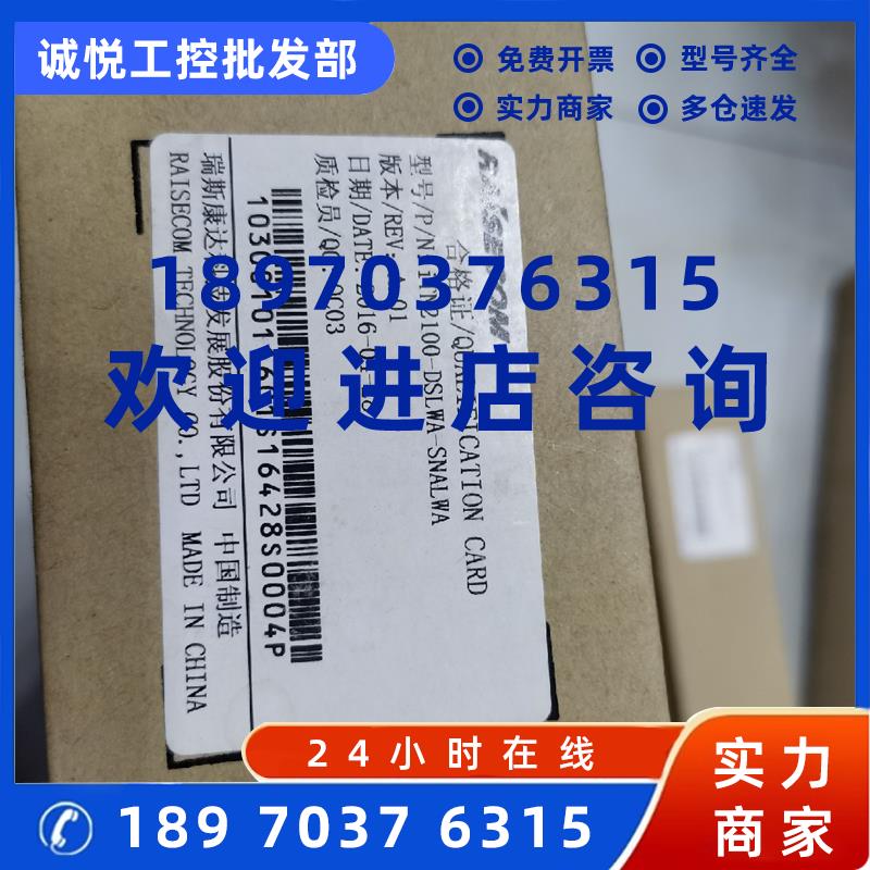 议价瑞斯康达RAISECOM  iTN2100-DSLWA-SNALWA智能专线接入平台板