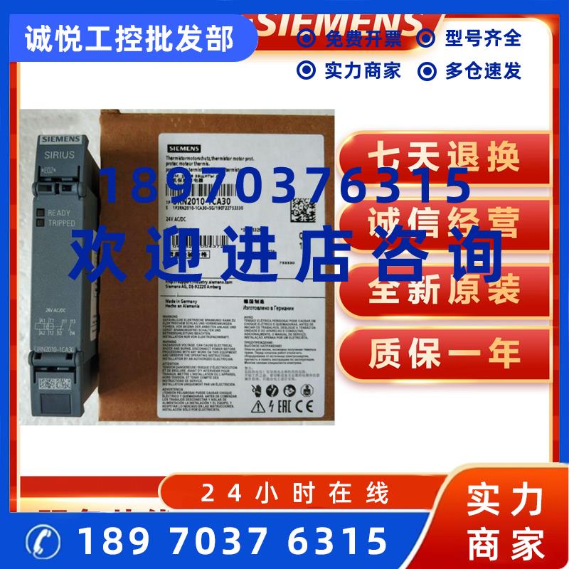 议价3RN西门子热敏电阻电机保护继电器3RN2011/2012/2013-1BW30/1