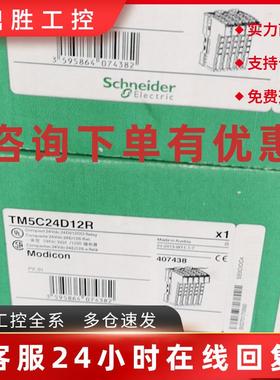 议价施耐德TM5模块系列TM5ACTB12TM5SDI12DTM5SDO12TTM5ACBM11