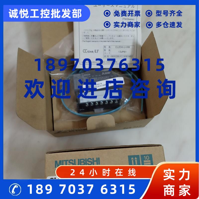 议价三菱CL2AD4 DA2-B CL2Y8 Y16 X8 X16-TP1MJ1V TPE1S2 D1S2 D1