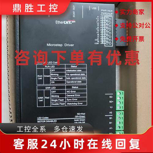 议价锐特ECR ECT60 T42 T60-G步进驱动器ECR602-G电机42AM06 08G