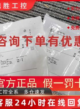 议价包邮IFM OGP500传感器OGP700 OGP300 OGP281传感器现货议价