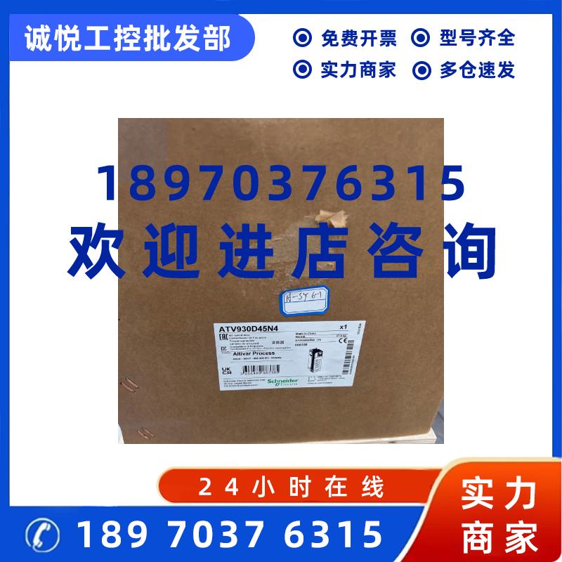 议价ATV930C25N4C 250KW 施耐德变频器现货大量库存包邮咨询议价