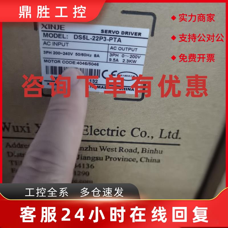 议价信捷伺服2.3KW MS5G-130STE-CS14615B-22P3 DS5L1-22P3-PTA